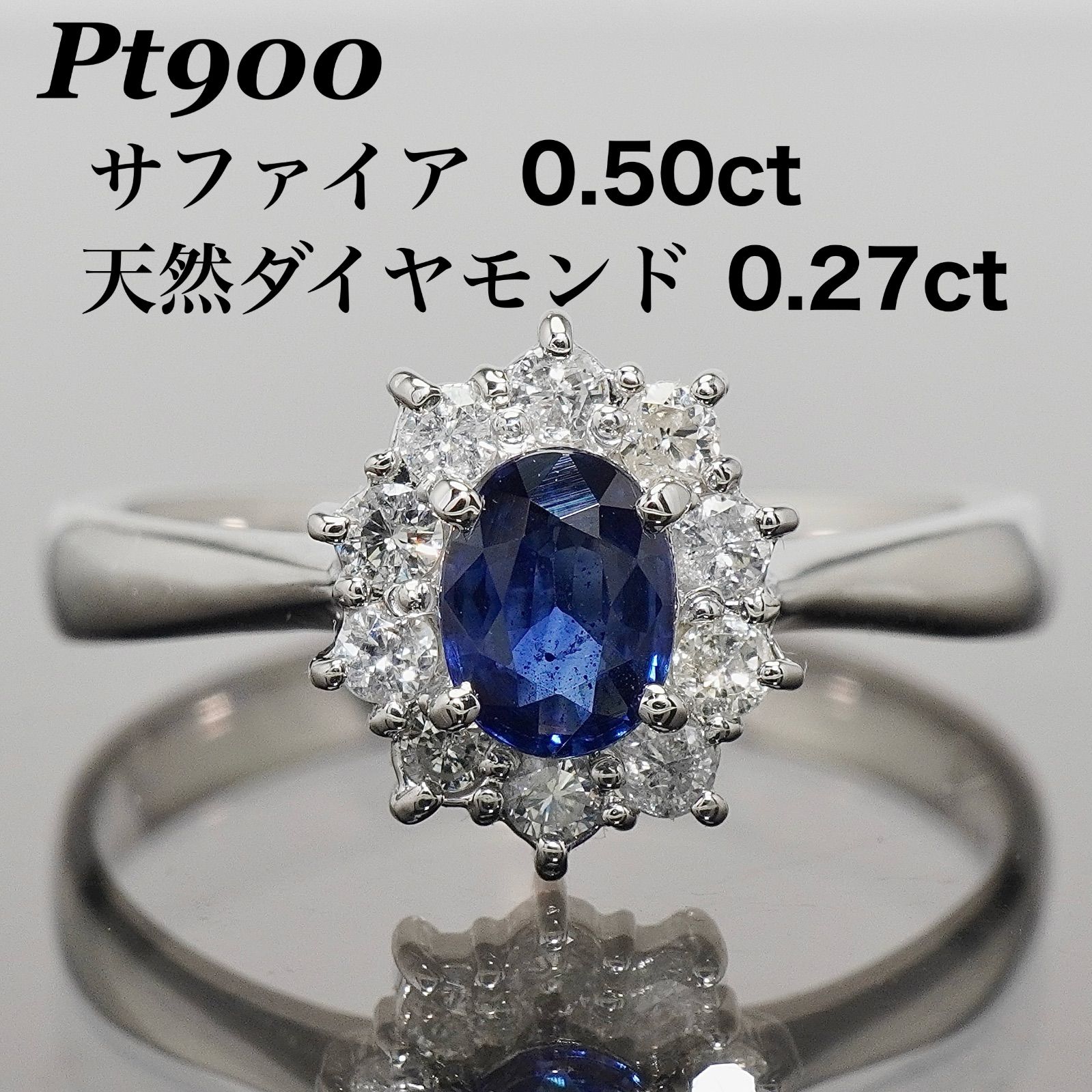 サファイア リング ダイヤ 指輪 0.50ct 0.27ct プラチナ 18号 - メルカリ