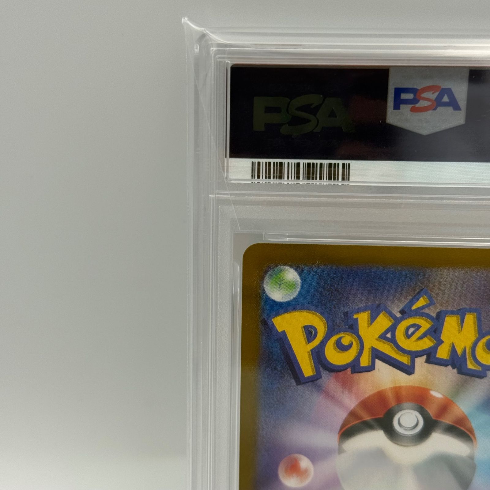 イーブイ マスターボールミラー