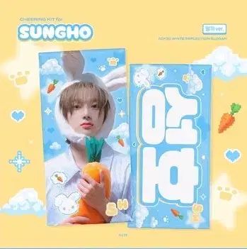 BOYNEXTDOOR(ボイネク) ボイネク ソンホ(SUNGHO) スローガン どんっき