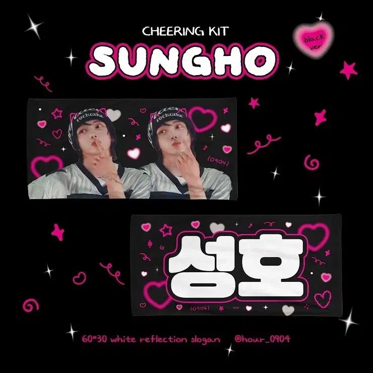 BOYNEXTDOOR(ボイネク) ソンホ(SUNGHO) スローガン ブラック ver