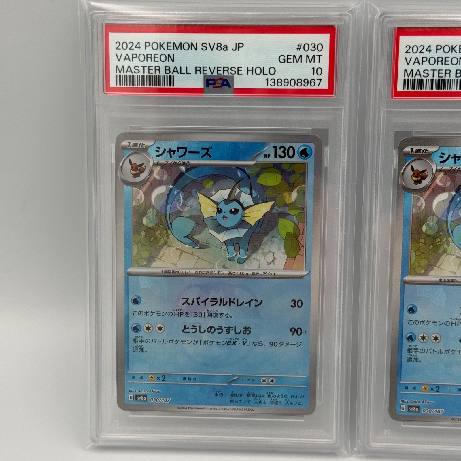 連番】シャワーズ マスターボールミラー PSA10 - メルカリ