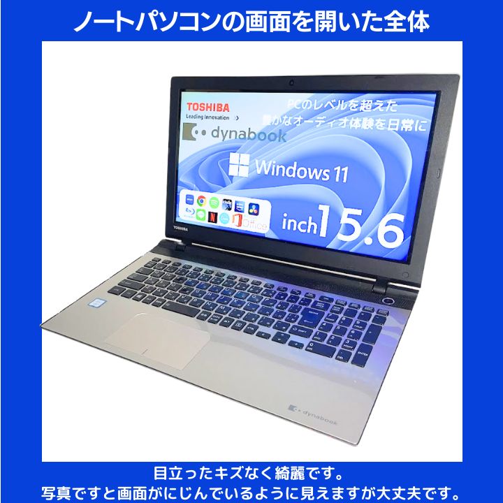 【i7×16GB×新品SSD✨】東芝／豪華アプリ／すぐ使える✨TA38 i7×16GB×新品SSD✨】東芝／豪華アプリ／すぐ使える✨TA38 i7×16GB×新品