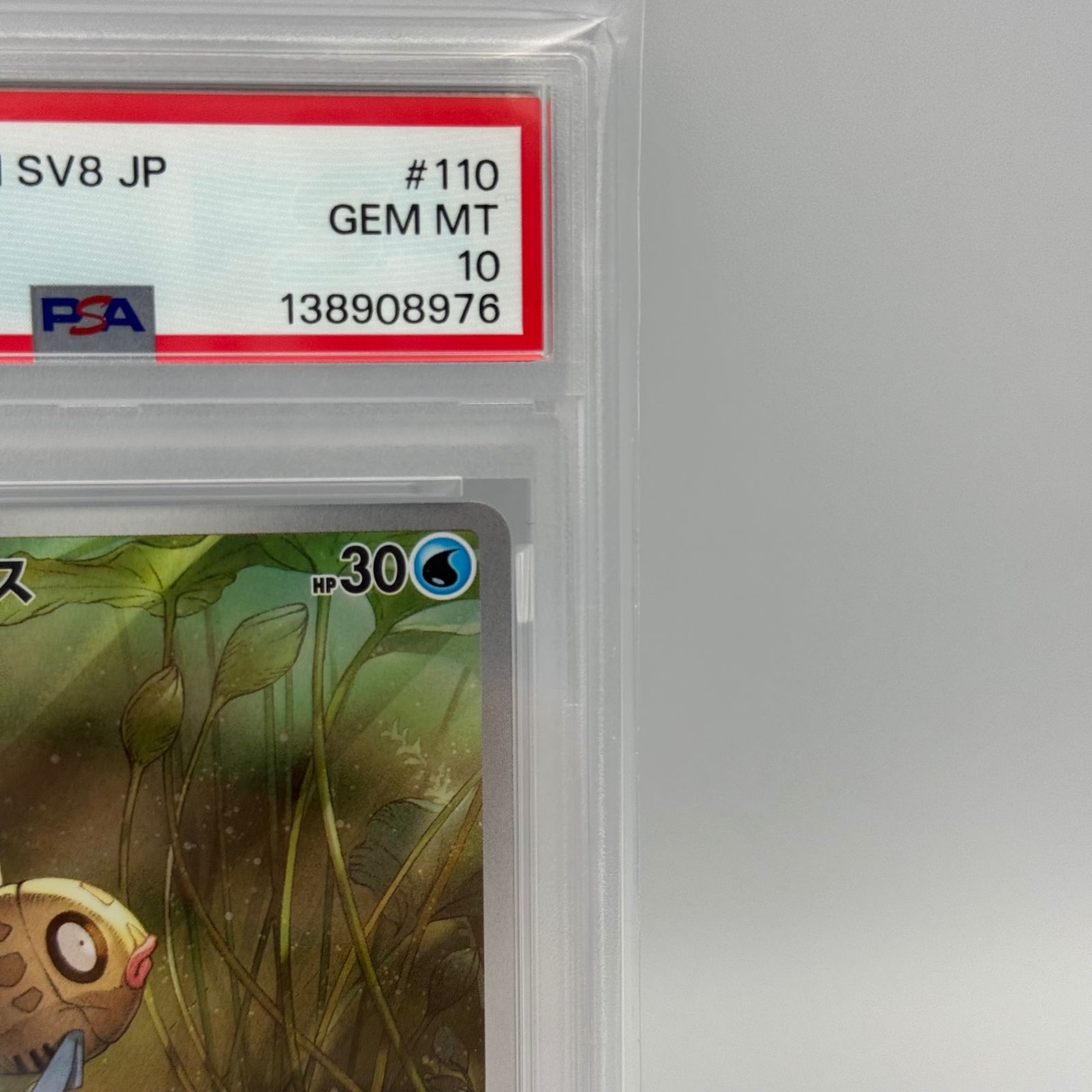 PSA10】ヒンバス AR - メルカリ