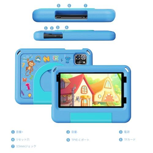 キッズタブレット7インチ wi-fiモデル Android 15 12GB(3+9拡張)+64GB