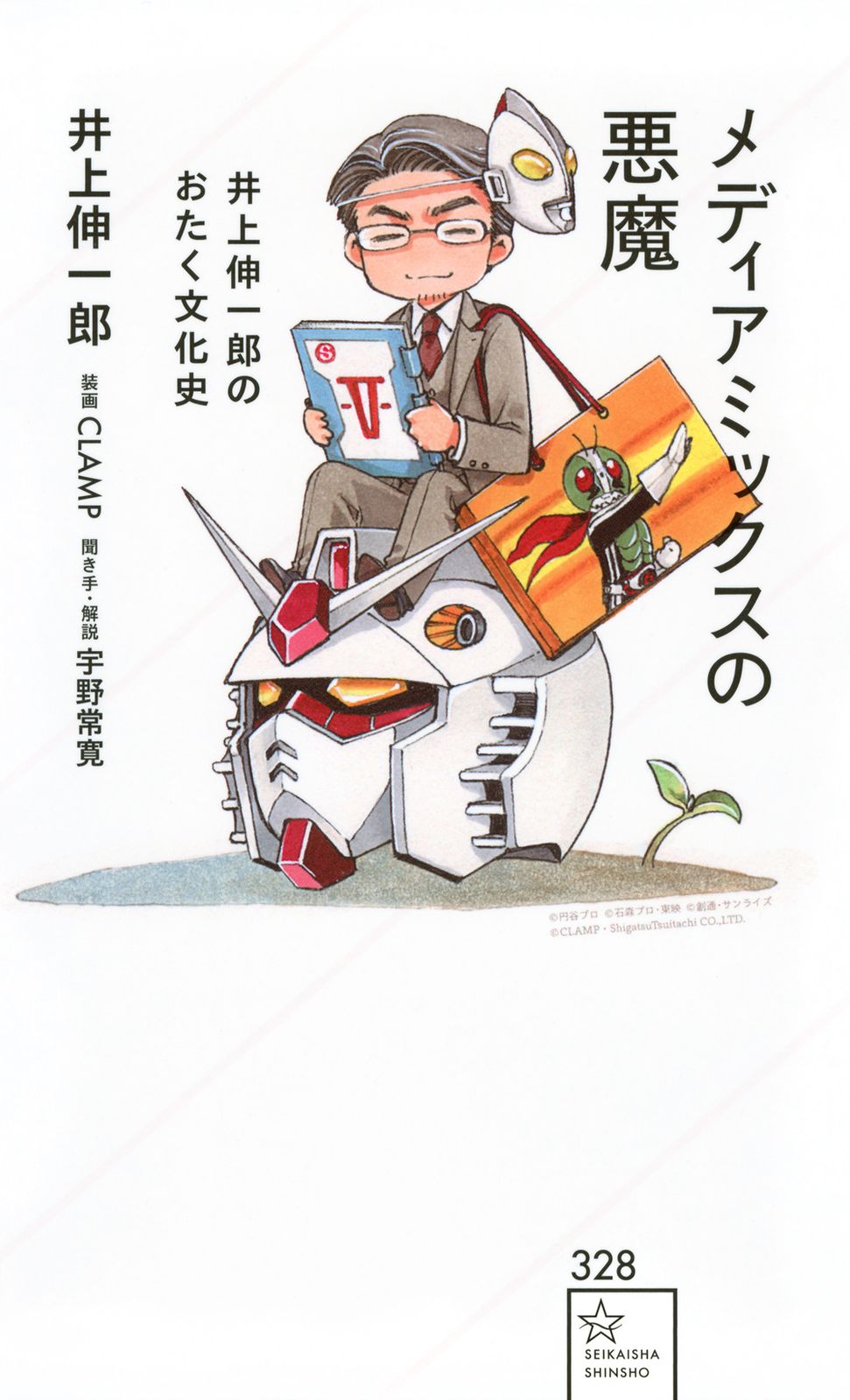 美品　MAMORU MANIA 井上 伸一郎 名誉アカデミー長 井上伸一郎氏 特別講演会！日本のマンガ・アニメが