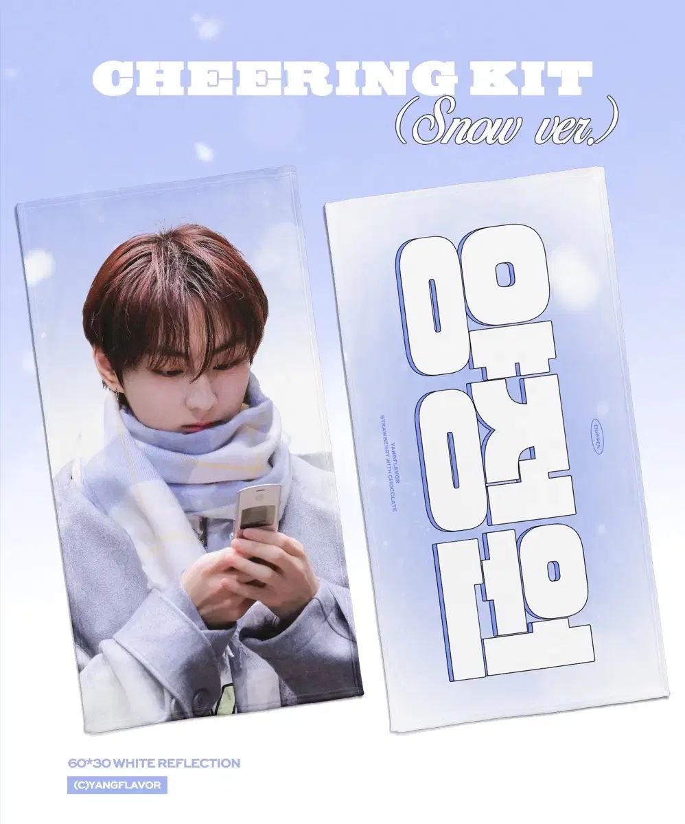 ENHYPEN（エンハイプン・エナプ）ジョンウォン（JUNGWON）スローガン