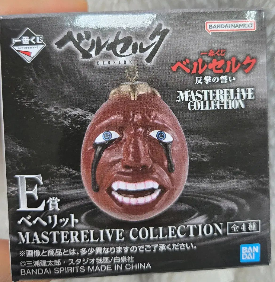 ベルセルク　一番くじ　E賞　ベヘリット コンプリートセット ベルセルク 一番くじ E賞 ベヘリット 青 ブルー - メルカリ