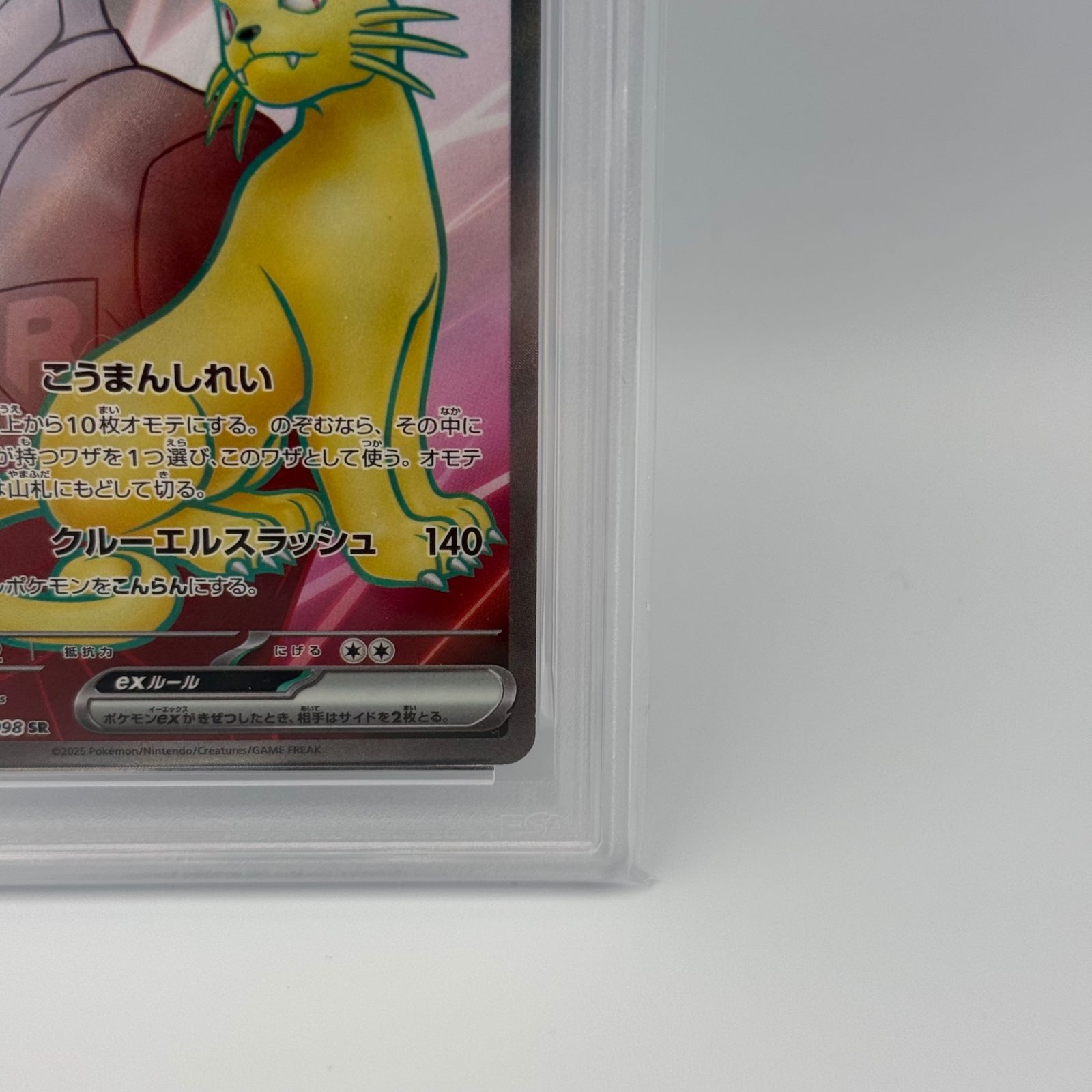 【PSA10】ロケット団のペルシアンex　sr PSA10】ロケット団のペルシアンex SR - メルカリ