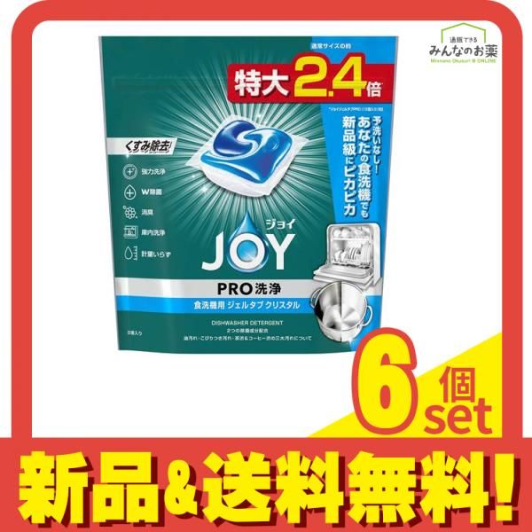 JOY ジョイ ジェルタブ PRO クリスタル 食洗機用洗剤 特大 32個入 6個セット まとめ売り