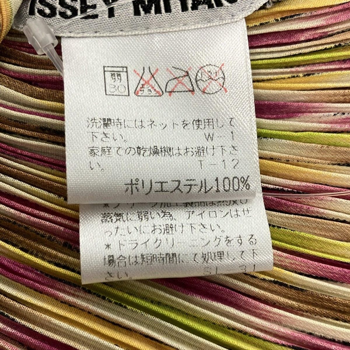 ISSEYMIYAKE(イッセイミヤケ) ノースリーブカットソー サイズM