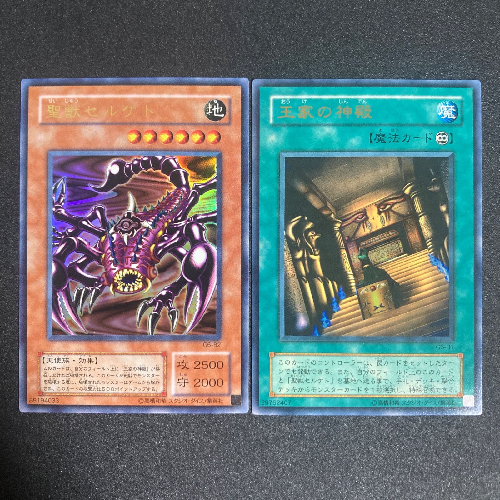 アポビス セルケト 王家の神殿 シク フルコン ワープレ 各3枚セット h2