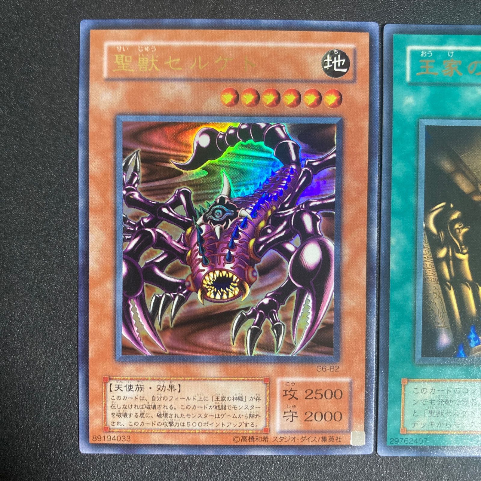 美品】 聖獣セルケト 王家の神殿 2期 ウルトラ - メルカリ