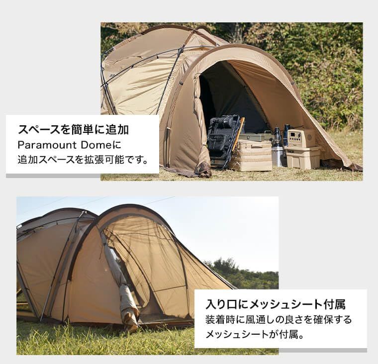 新品 WAQ Paramount Dome 専用オプション ベスティブル ドームテント
