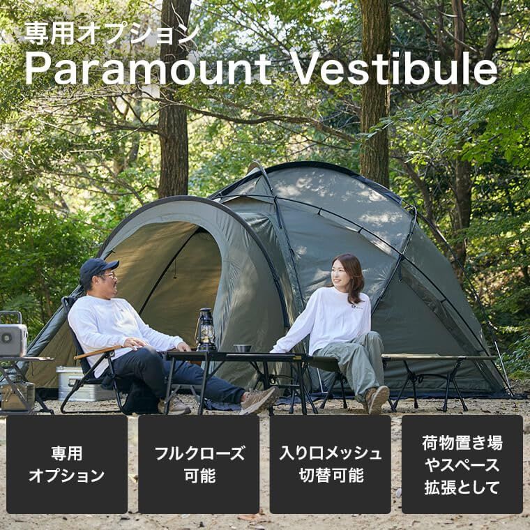 新品 WAQ Paramount Dome 専用オプション ベスティブル ドームテント