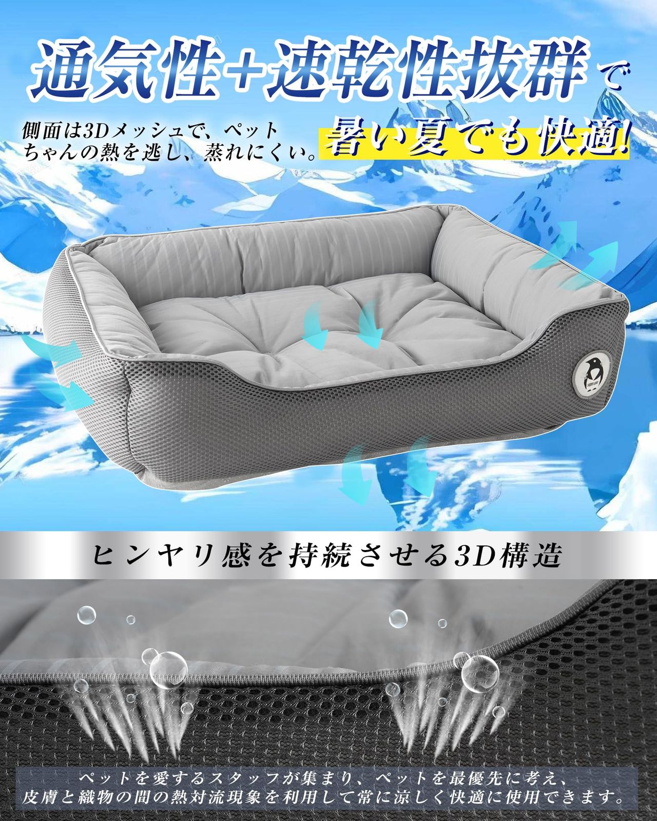 【特価セール】ペットソファー ふわふわ 3D通気性優れ 暑さ対策 猫ベッド 夏用 犬用ベッド ペットクッション 夏用ベッド 犬 (グレー 犬 洗える ペットベッド 冷感 ひんやり 夏 40X30X13CM) ベッド 猫 【獣医師監修&times;瞬涼R冷感】 HOME I