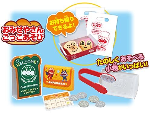 ジャムおじさんのやきたてパン工場po 9765