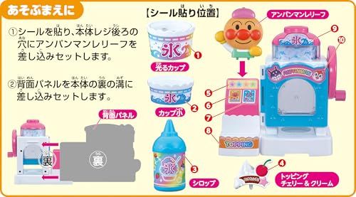  セガフェイブ SEGA FAVE シャリシャリけずろう アンパンマン ゆめのレインボーかき氷屋さんpo 1538 f 1 5 その他 キッチン 食器