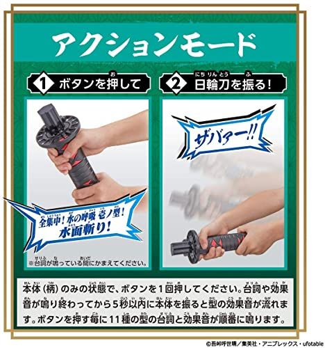  バンダイ BANDAI 鬼滅の刃 DX日輪刀 DX日輪刀po 723 dd 416 その他 キッチン 食器
