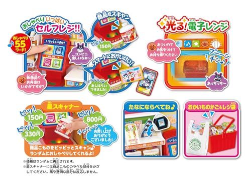アンパンマン セルフレジでおかいもの!
