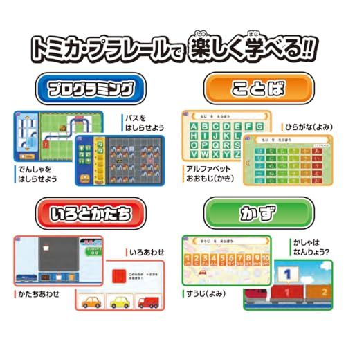  タカラトミー あそび まなびをアクティブに トミカ プラレールパッドpo d 6 adbada その他 キッチン 食器