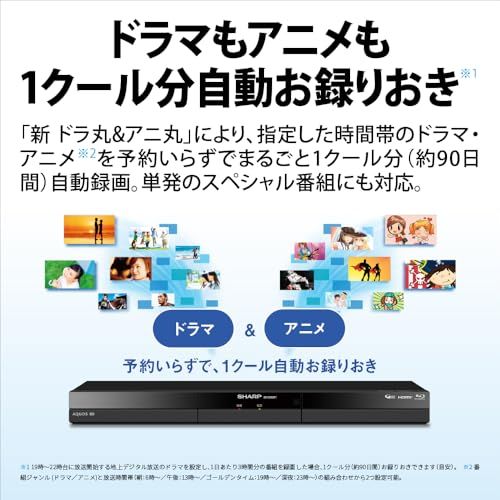 シャープ ブルーレイディスクレコーダー