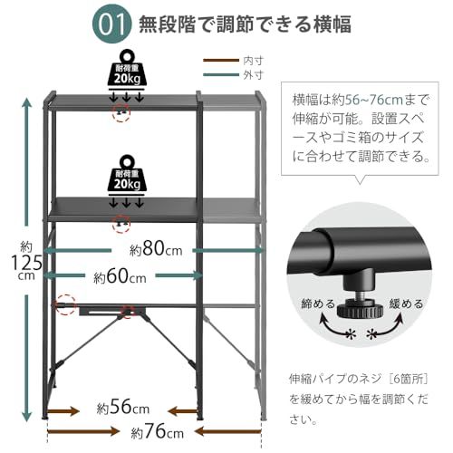 横幅伸縮 高さ調整可 ゴミ箱上ラック YDH 幅60?80 奥行42 高さ125 cm キッチンゴミ箱上収納 レンジ台 キッチンラック 冷蔵庫ラック 可動棚8段階調節 レンジボード オープンスチールらっく 棚 おしゃれ ブラック f 3 cc 2 d 73