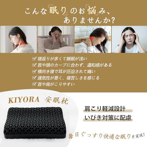 枕 まくら 首が痛くならない KIYORA 低反発 高反発 ブレインスリープピロー 丸洗いOK 耐圧分散 TPE素材 蒸れない 高さ調節 カバー付 海の日 山の日 お盆 お祝い お プレゼント ブラック 88 a 5 d 01