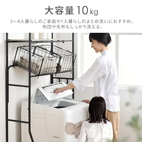 アイリスオーヤマ 洗濯機