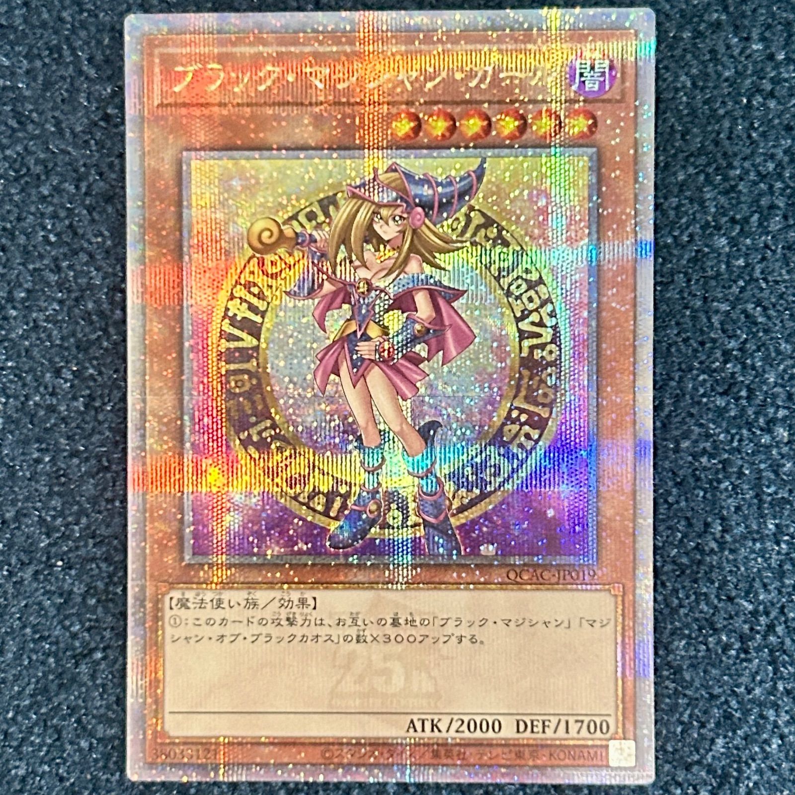 ブラックマジシャンガール25th クォーターセンチュリーシークレットレア Amazon.co.jp: 遊戯王 QCDB-JP007 ブラック・マジシャン 25th