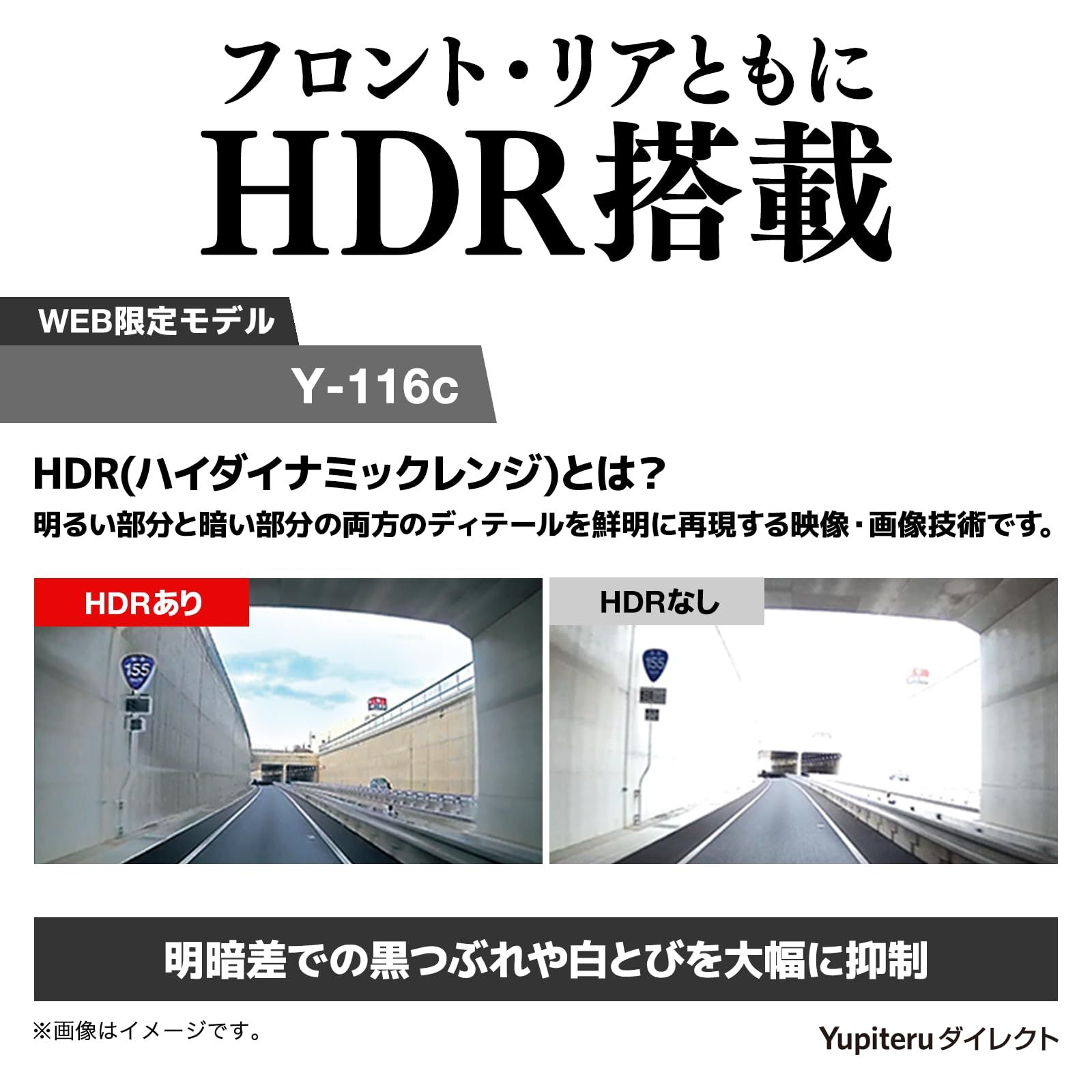 ユピテル Web限定 Y-116c】前後 2カメラ ドライブレコーダー 200万画素