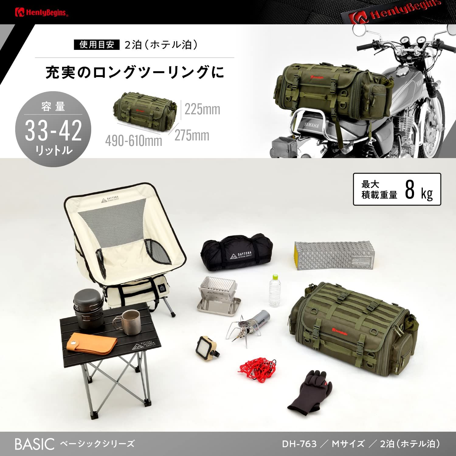 ヘンリービギンズ(Henly Begins) デイトナ バイク シートバッグ BASIC 