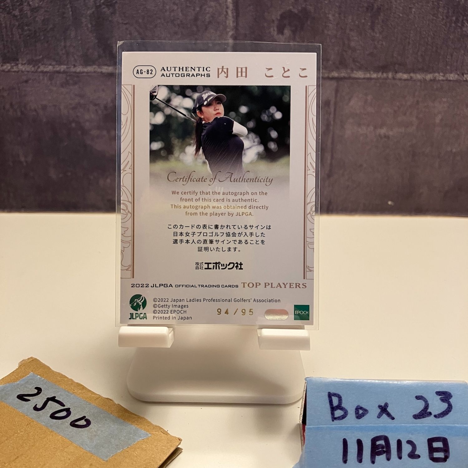 女子ゴルフ内田ことこ95枚限定直筆サイントレカ 【公式通販】