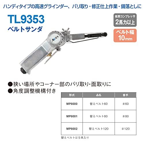 迅速に発送 アネスト岩田 AIRREX ベルトサンダ TL 9353 c 38 bc 0 e 2
