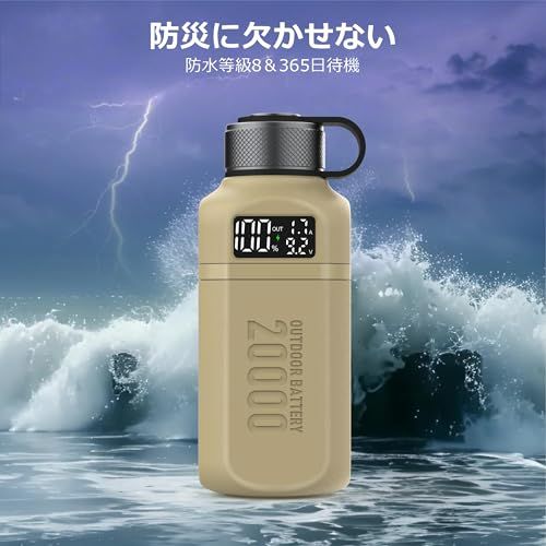  迅速に発送 Superway 20000 mAh USB C PD高速充電 頑丈タクティカルパワーバンク IP 68防水防塵 耐衝撃 PSE認証 420 lm高輝度キャンプランタン付属 サバイバル 防災 緊急避難 アウトドアハイキングキャンプ用 59 d 188 bd その他 キッチン 食器