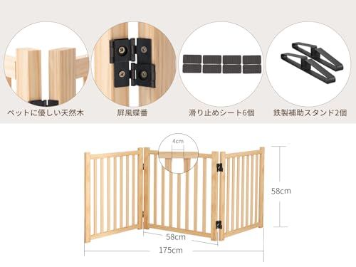 迅速に発送 ペットゲート 木製犬ゲート YOCAN ペットフェンス 高さ58 cm 長さ175 置くだけゲート折りたたみ 倒れない いぬ 柵 室内 犬脱走防止 飛び出し防止 小型犬 中型犬用 天然木 パネル a 09 fe 9 7