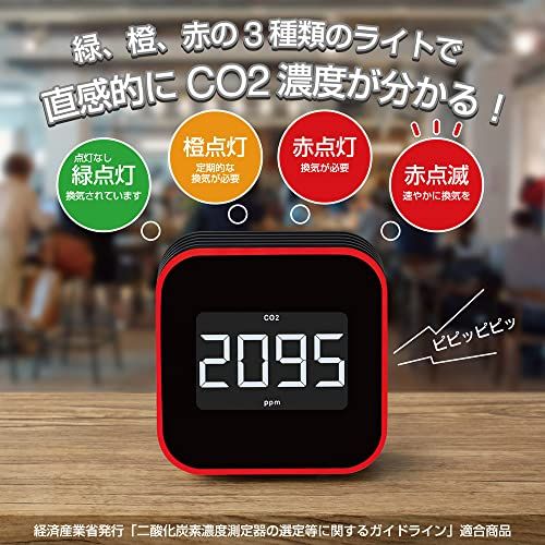  迅速に発送 キングジム Kingjim 換気を促すCO 2モニター CD 20 BK ブラック 7 e 46 95 b その他 キッチン 食器