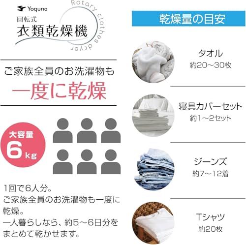  迅速に発送 Yoquna ヨクナ ムーンドライ 衣類乾燥機 容量6 kg ホワイト UV照射衣類ケア 高温60℃ 乾燥検知自動停止 GDZ 60 628 ES 操作右上モデル 0 ca 2 f 596 その他 キッチン 食器