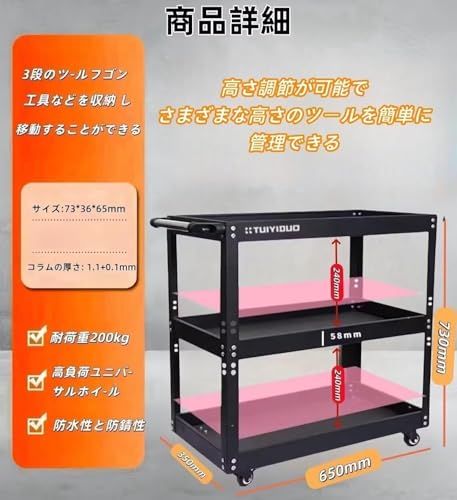 迅速に発送 三段 耐荷重200 kg 合金鋼 ツールカート 工具ワゴン 高さ調節 工具カート ドライバーホルダー 工具箱 ツールボックス キャスター付き 工具収納 運搬 厚み 作業 ガレージ 倉庫 修理工場用 360°工 d 92 e 8 af 1