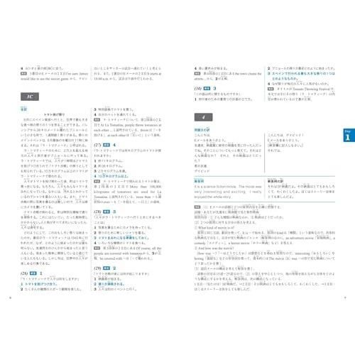 7日間完成 英検3級 予想問題ドリル 6訂版 (旺文社英検書)