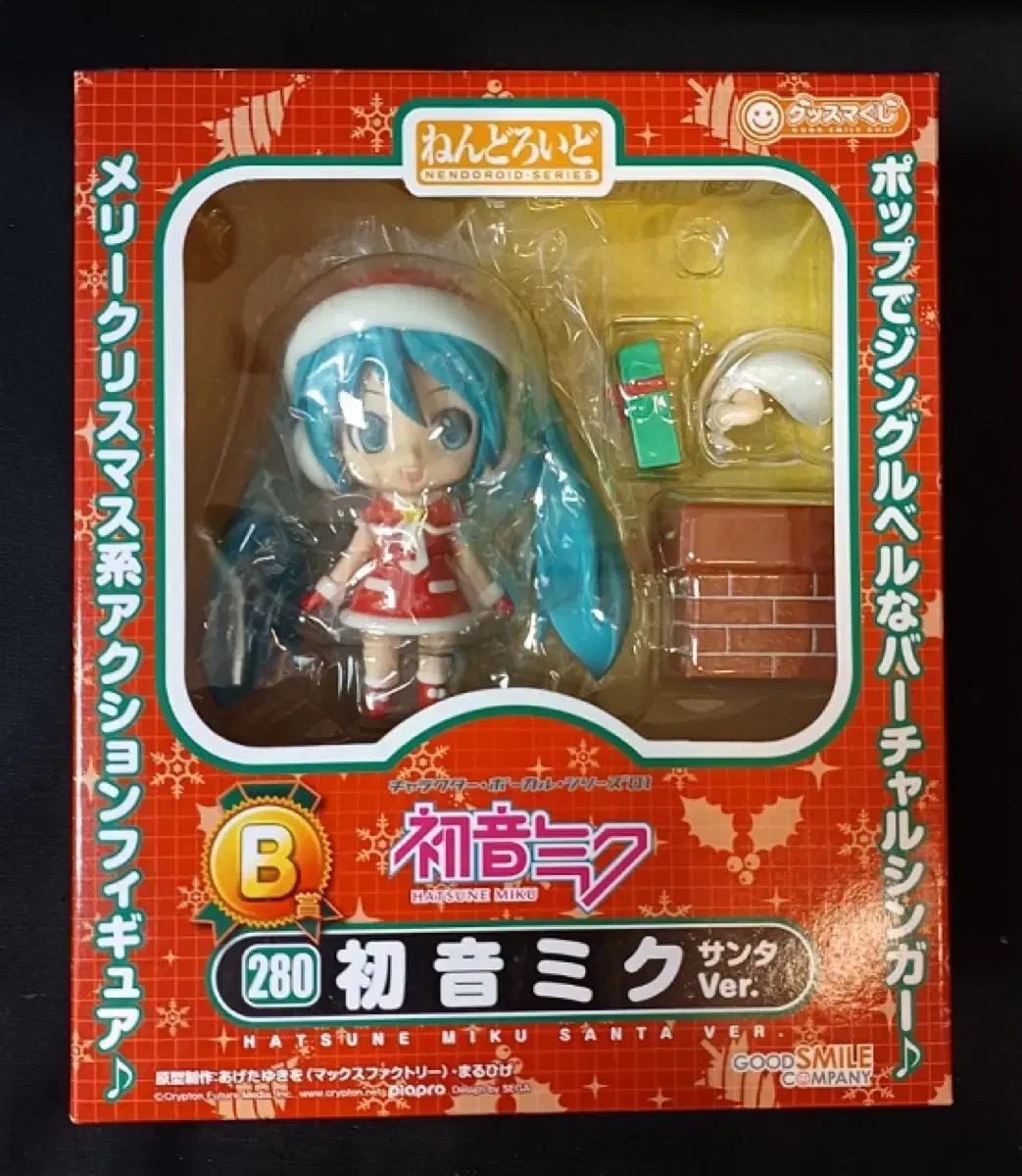 初音ミク ねんどろいど - 金のおにぎり玩具箱 サンタVer. フィギュア