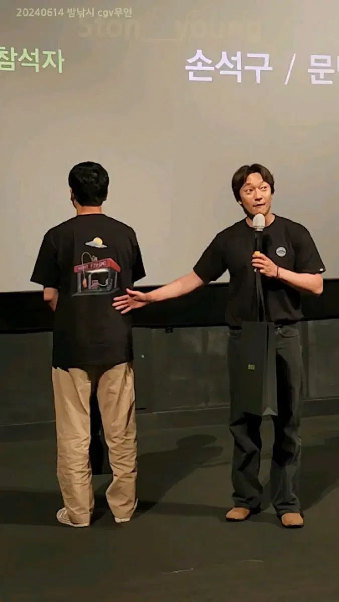 ソン ソクグ 映画 夜釣り Tシャツ XL
