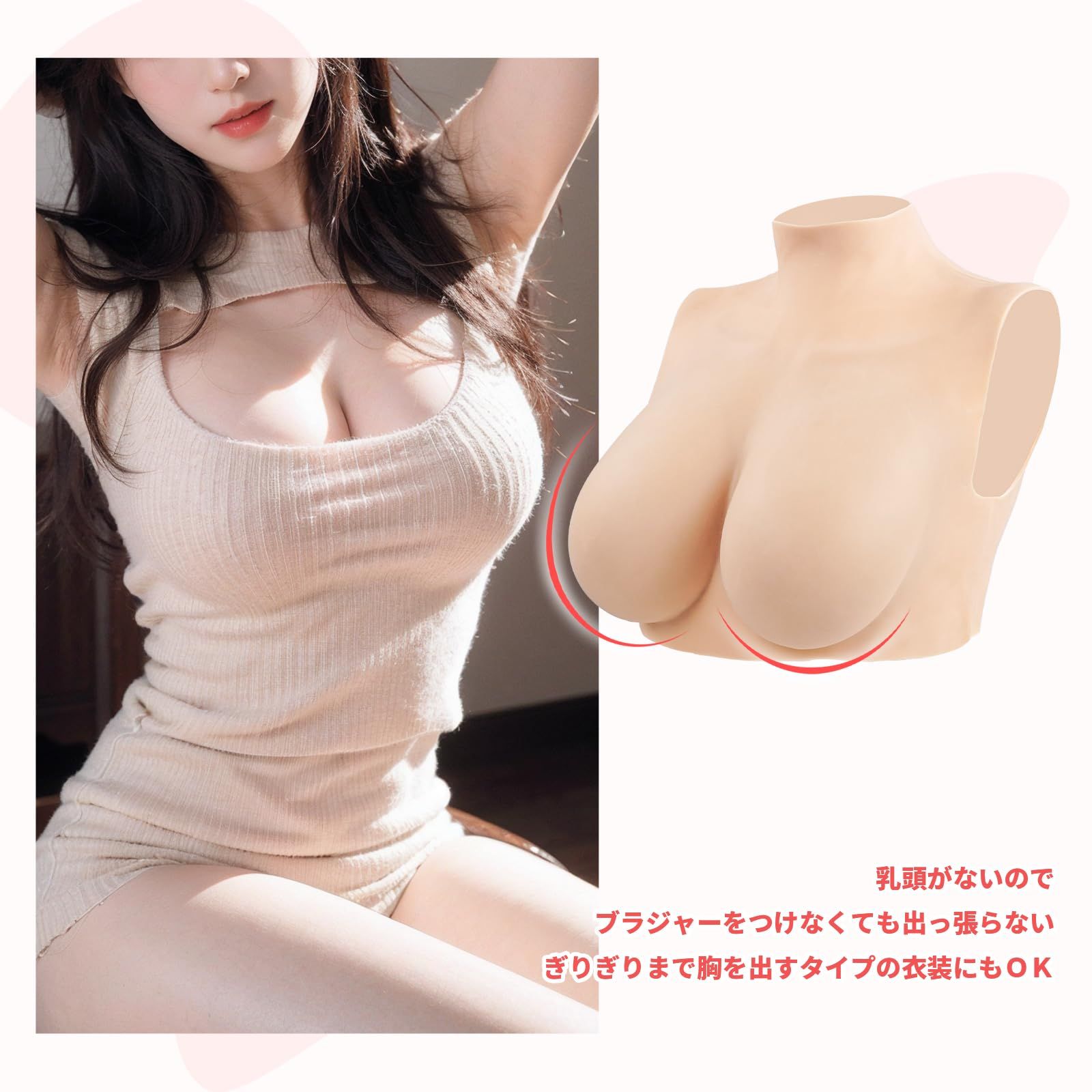 無乳頭 人工乳房