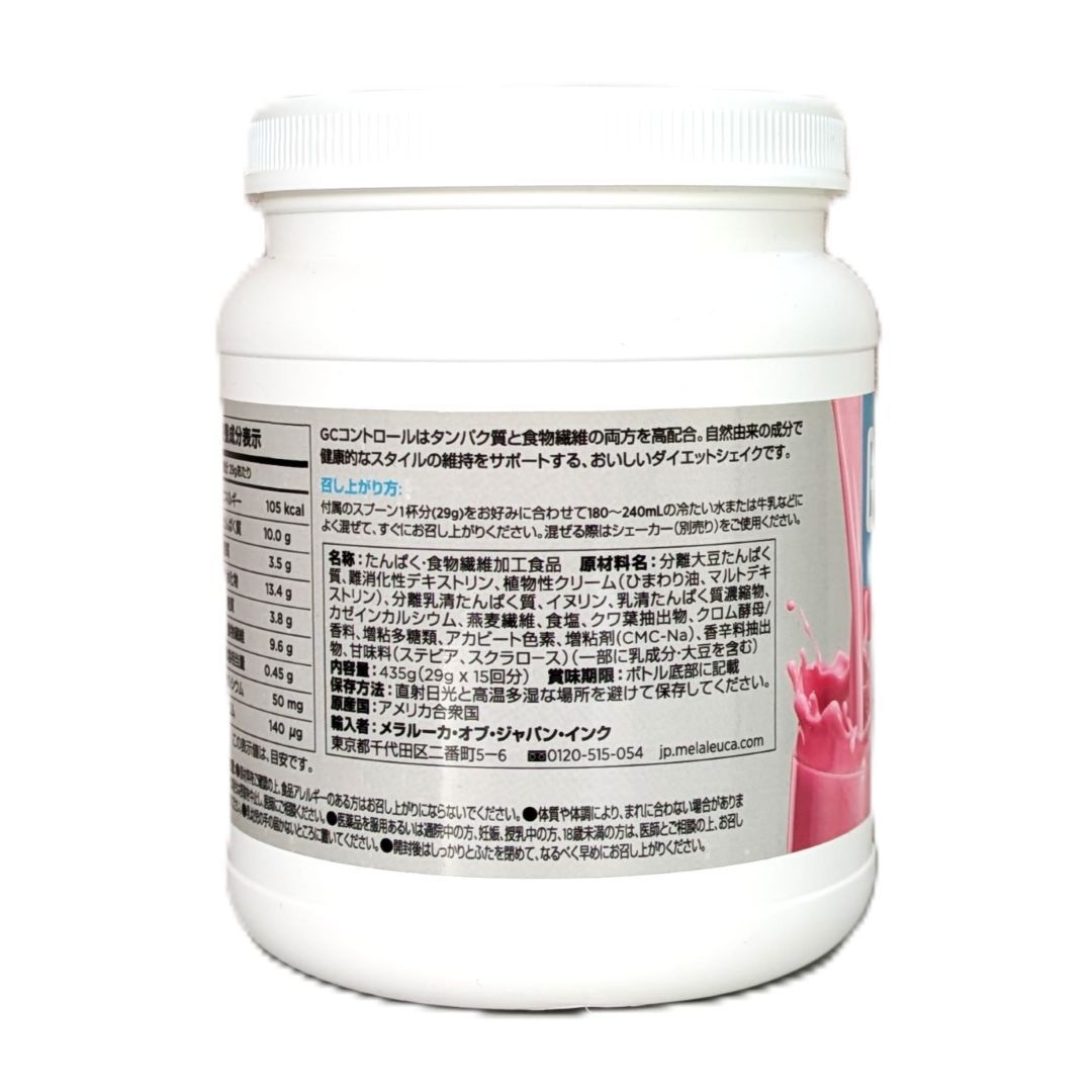 メラルーカGCコントロール ダイエットドリンク ストロベリー チョコレート2種 GC コントロール ストロベリー