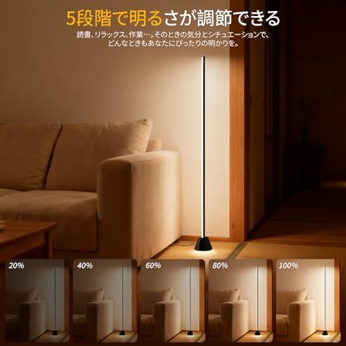 2025初発売 フロアライト 間接照明 スタンドライト LED フロアランプ おしゃれ 24Ｗ リモコン制御 電球色 昼白色 昼光色 ５段明るさ調整 タイマー機能 コントロ一ラ一制御 インテリア照明 照明器具 和室用 寝 e 548431