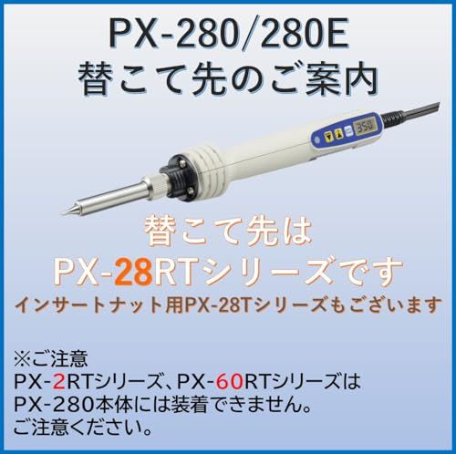 太洋電機産業 goot デジタル温調はんだごて PX 280 温度調節 約30秒で350℃まで到達 200℃ 500℃まで1℃単位の温度設定 手に持つだけでスリープ解除 ハンダゴテ 半田ごて 精密基盤 電気修理 製造 6139072 b