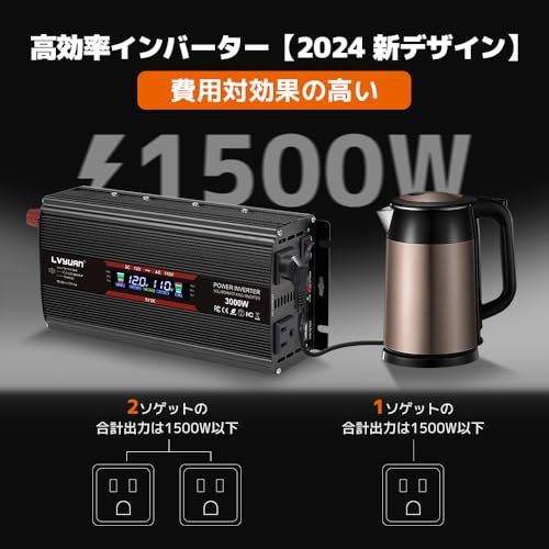 LVYUAN インバーター 12 V 定格 1500 W 瞬間最大 3000 修正正弦波 矩形波 DC 直流 AC 100 交流 変換 パワーインバーター コンバーター ACコンセント 2 USB カーインバーター 各種保護機能付 985036 d 8
