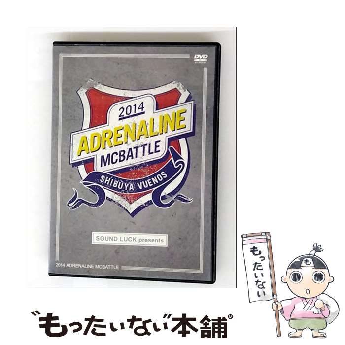 中古】 ADRENALINE MCBATTLE 2014 DVD / - メルカリ