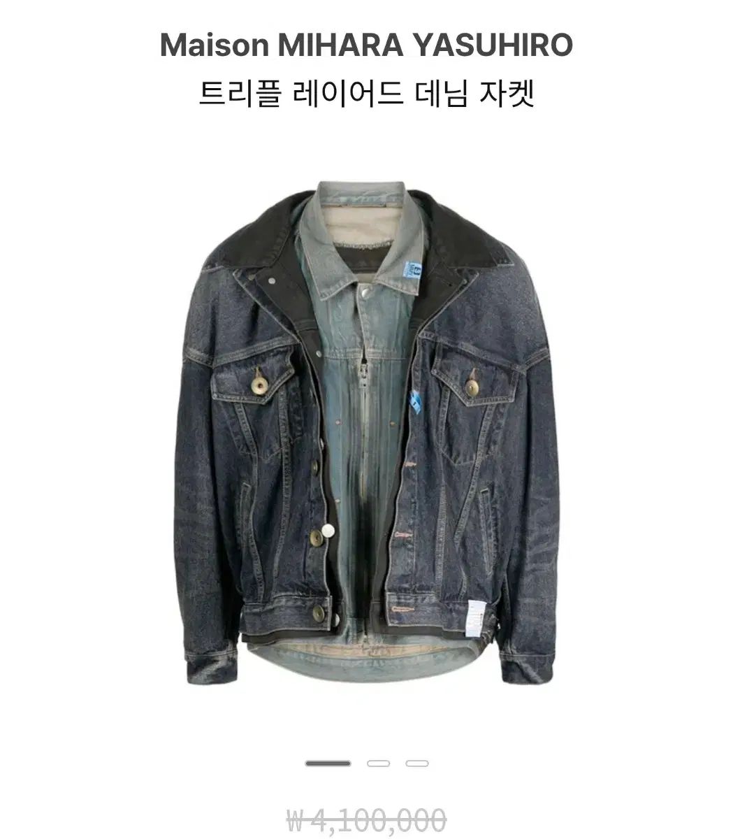 メゾンミハラヤスヒロ トリプル レイヤード デニムジャケット - メルカリ