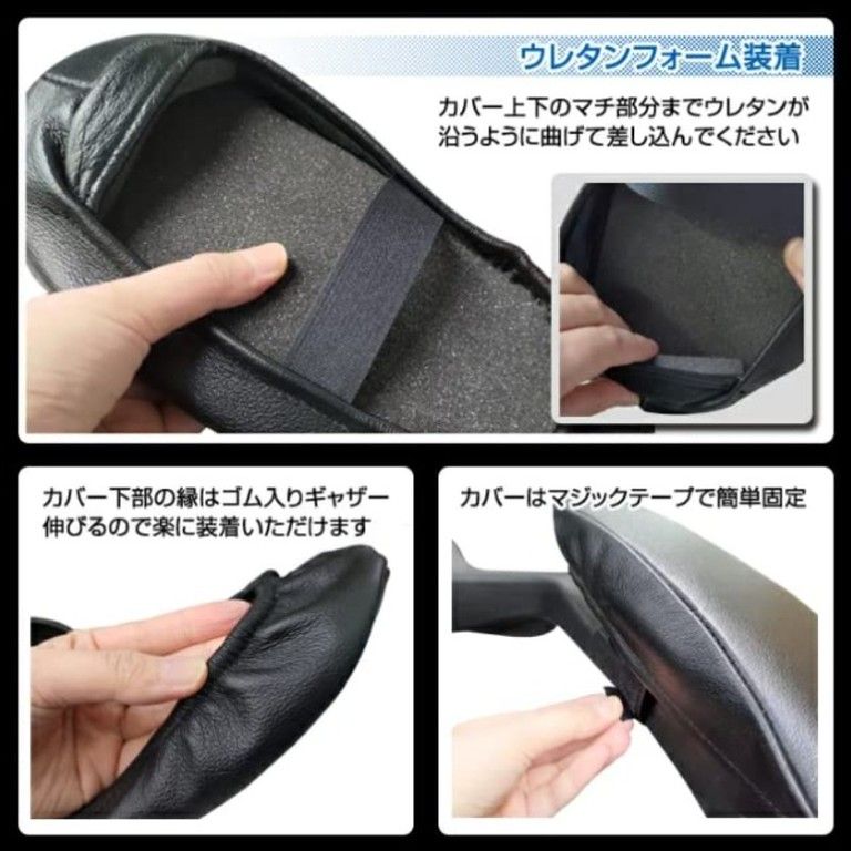 【本革アームレスト】オフィスチェア/ゲーミングチェア用 肘置きクッション 2個セット 高反発ウレタン ずれにくい滑り止め加工 人間工学設計 簡単取付
