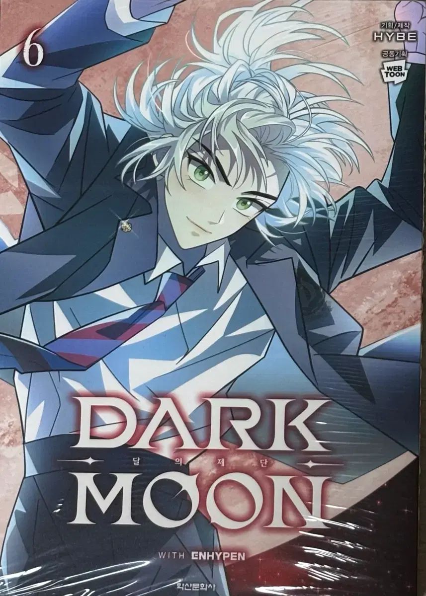  ENHYPEN DARK MOON 月の祭壇 全巻 1 7 その他 タレントグッズ